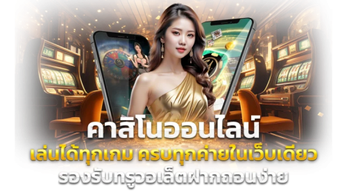 TGASHARK  คลื่นใต้น้ำของวงการพนันออนไลน์